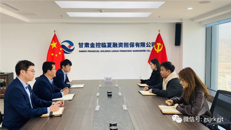 踔力奮發(fā)謀發(fā)展 勇毅前行譜新篇 ——甘肅股權(quán)交易中心、金控臨夏擔保協(xié)同產(chǎn)權(quán)交易業(yè)務(wù)成功落地