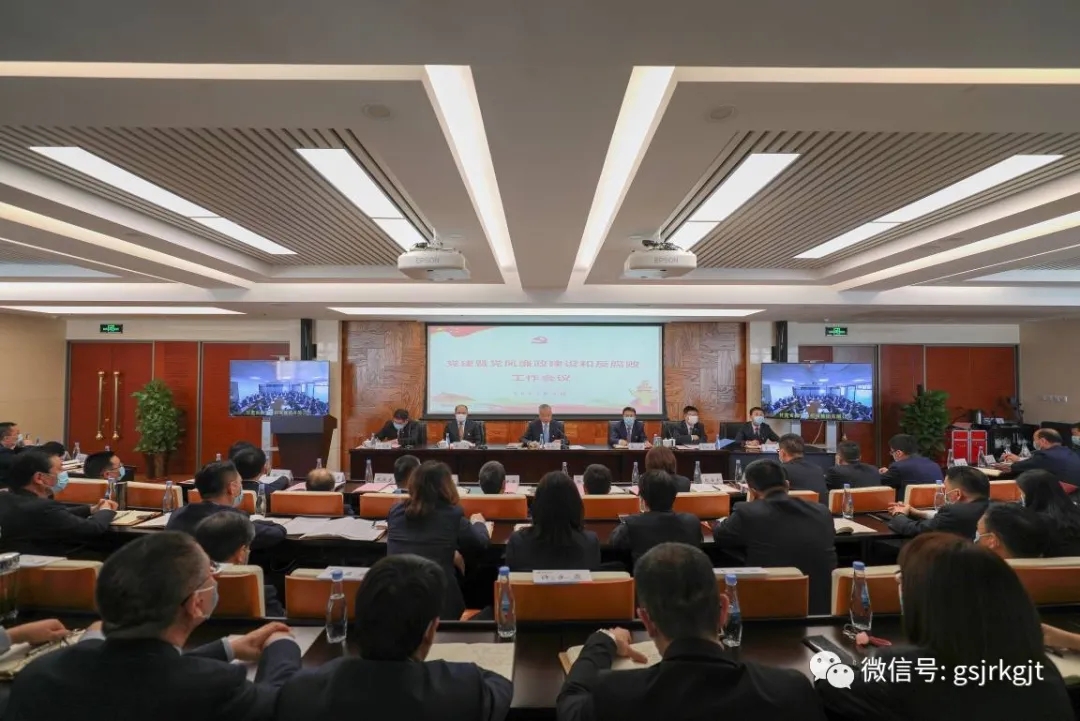 金控集團華龍證券召開黨建暨黨風廉政建設(shè)和反腐敗工作會議