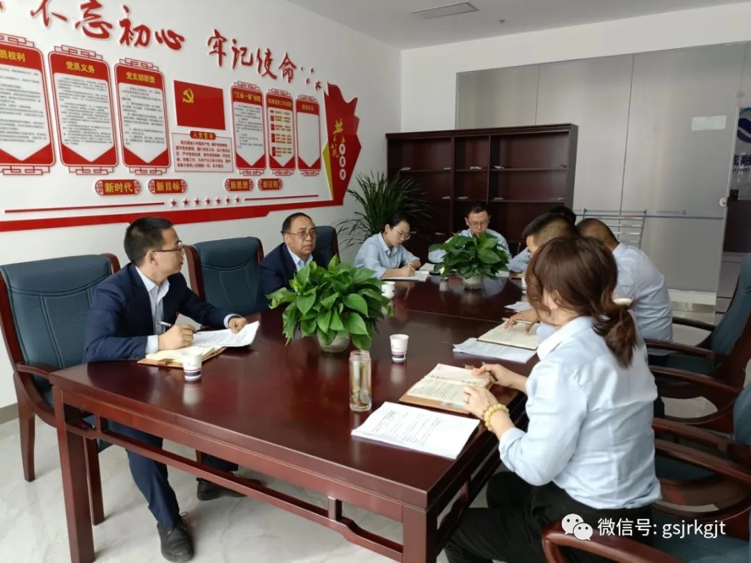 金控武威擔保開展全面從嚴治黨確保高質量發(fā)展主題黨日活動