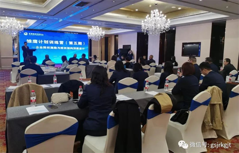 “三抓三促”我們在行動 | 抓學習 強服務 拓品牌——甘肅股權交易中心雛鷹計劃訓練營（第五期）圓滿結業(yè)