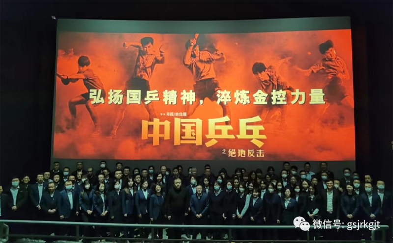 甘肅金控集團(tuán)積極開展核心價(jià)值觀及愛國主義教育活動(dòng)